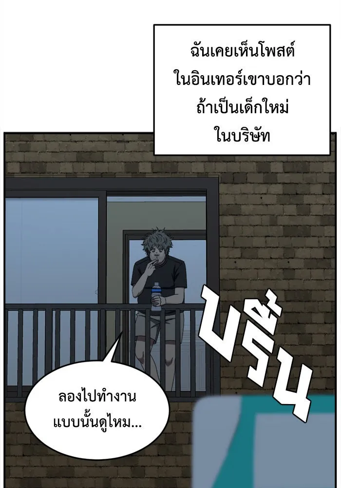 ช่วยเปลี่ยนฉันที ตอนที่ 209. ซีซัน 2  แบคซูยง 1 รูปที่ 98