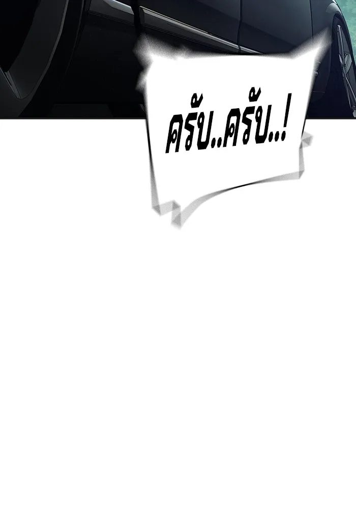 เยาวชนคนคุก ตอนที่ 34 รูปที่ 175