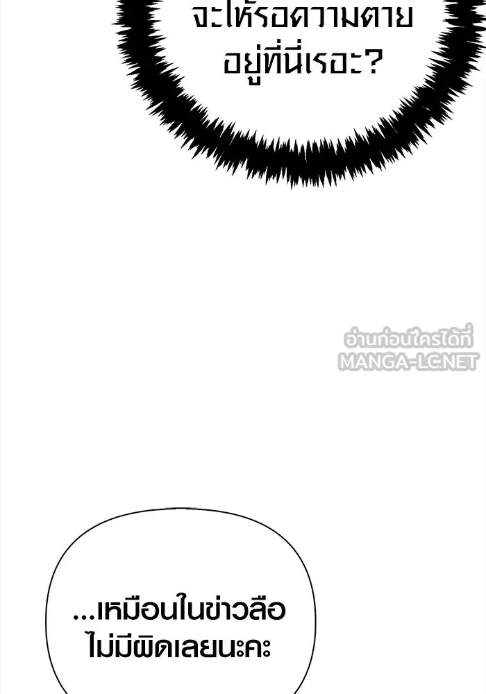 เอาชีวิตรอดในเกมฉบับคนเถื่อน ตอนที่ 138 บุกตะลุย รูปที่ 48