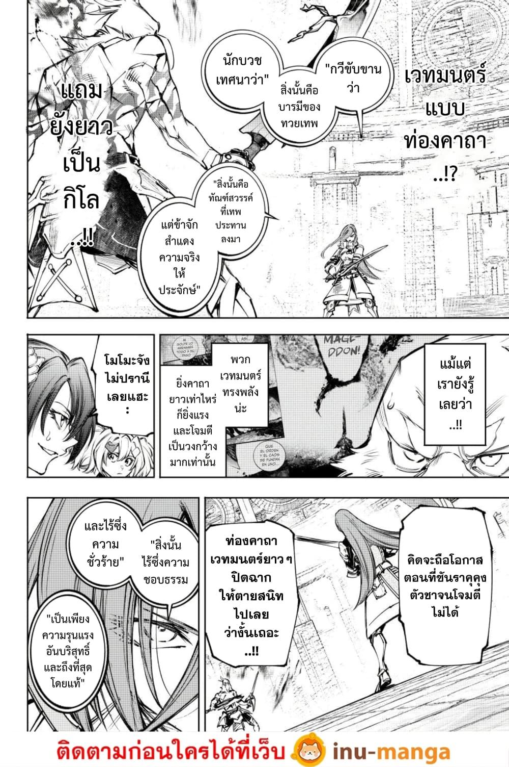 Manga-lc-com อ่านมังงะ อ่านการ์ตูน ออนไลน์ ฟรี Shangri-La Frontier ตอนที่ 1 2 3 4 5 6 7 8 9 10 11 12 13 14 ฟรี ไม่มีโฆษณา Manga-lc - อ่าน มังงะ อ่าน การ์ตูน ออนไลน์ อ่านมังงะ ฟรี
