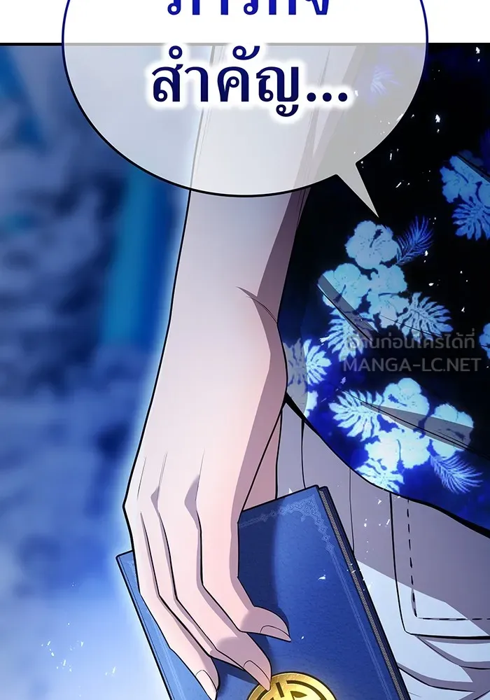 ฮันเตอร์สกิลโกง ตอนที่ 20 สุโอ มาโคโตะ รูปที่ 156