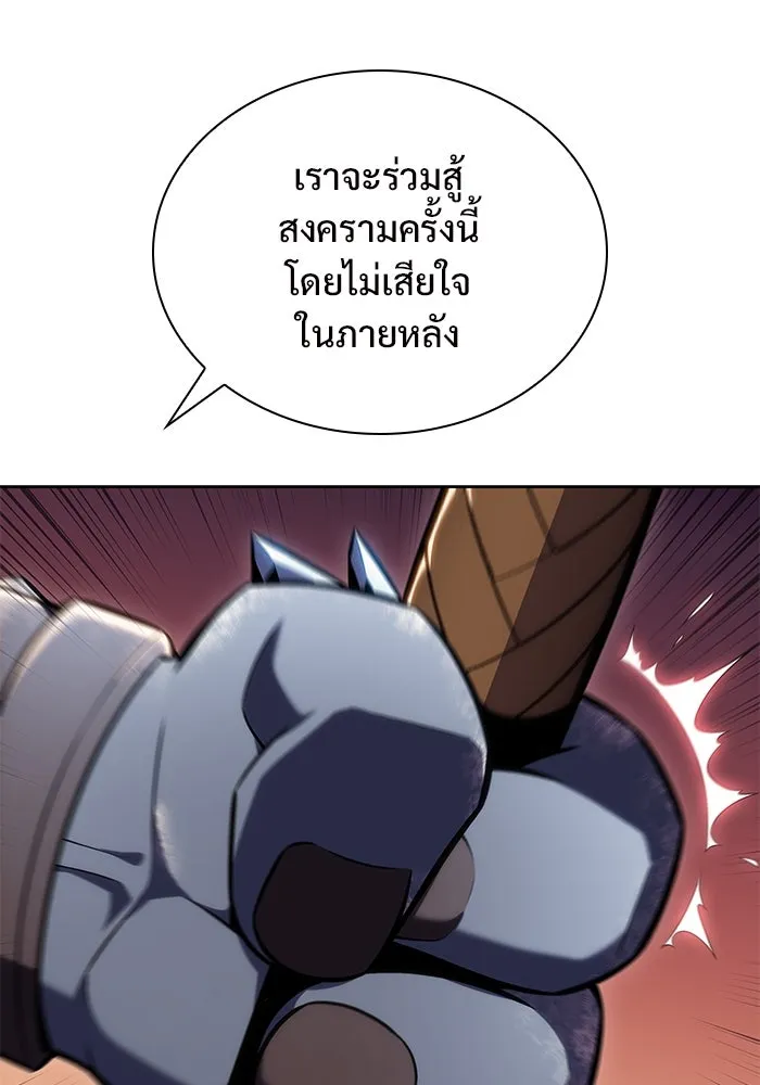 ผู้เล่นหน้าใหม่เลเวลแมกซ์ ตอนที่ 90 บลัดเวย์พอร์ต (1) รูปที่ 53