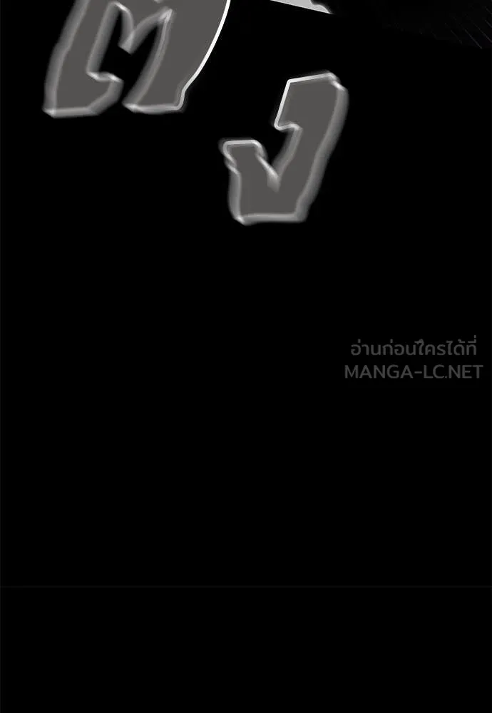 ยมราชลงทัณฑ์ ตอนที่ 96 รูปที่ 29