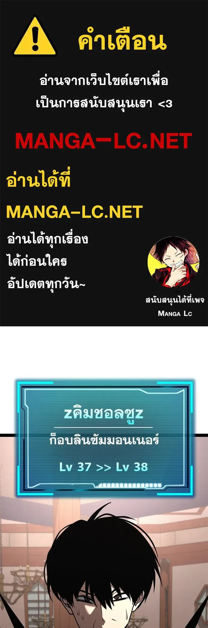 ก็อบลินเลเวล 999 ตอนที่ 21 รูปที่ 1