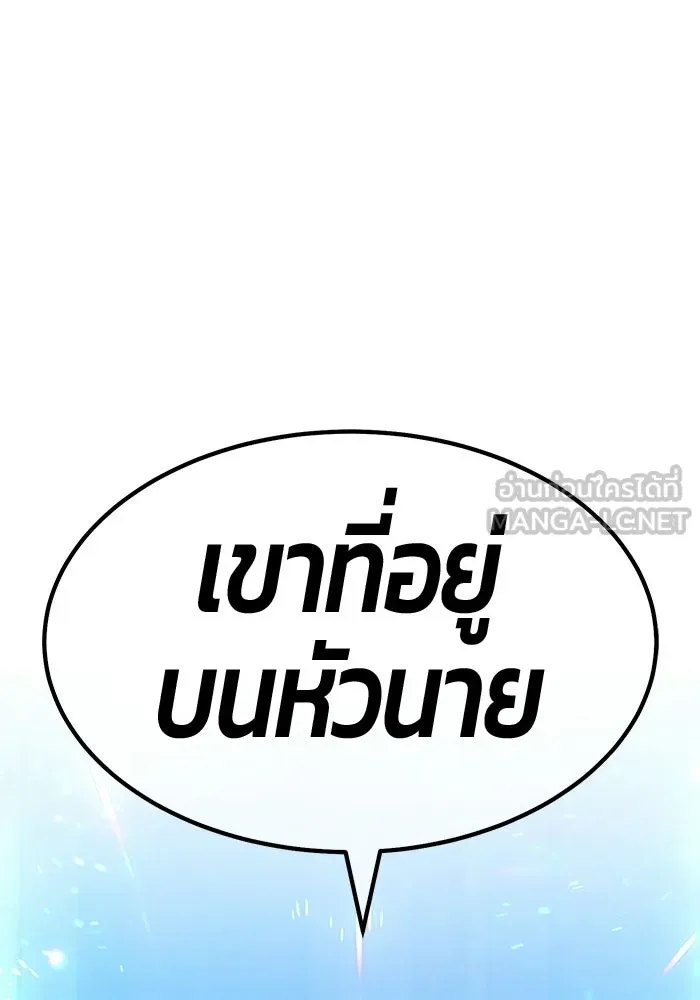 +99 ท่อนไม้พร้อมบวก ตอนที่ 120 ฮันซารัง (3) รูปที่ 36