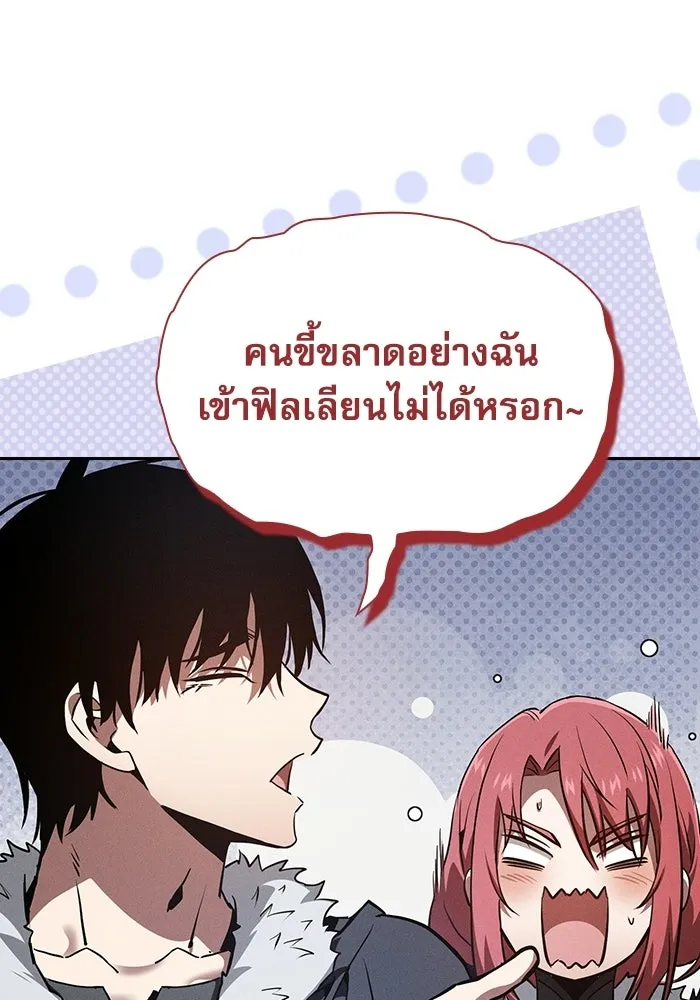 นักดาบอัจฉริยะจากอะคาเดมี ตอนที่ 134 รูปที่ 10