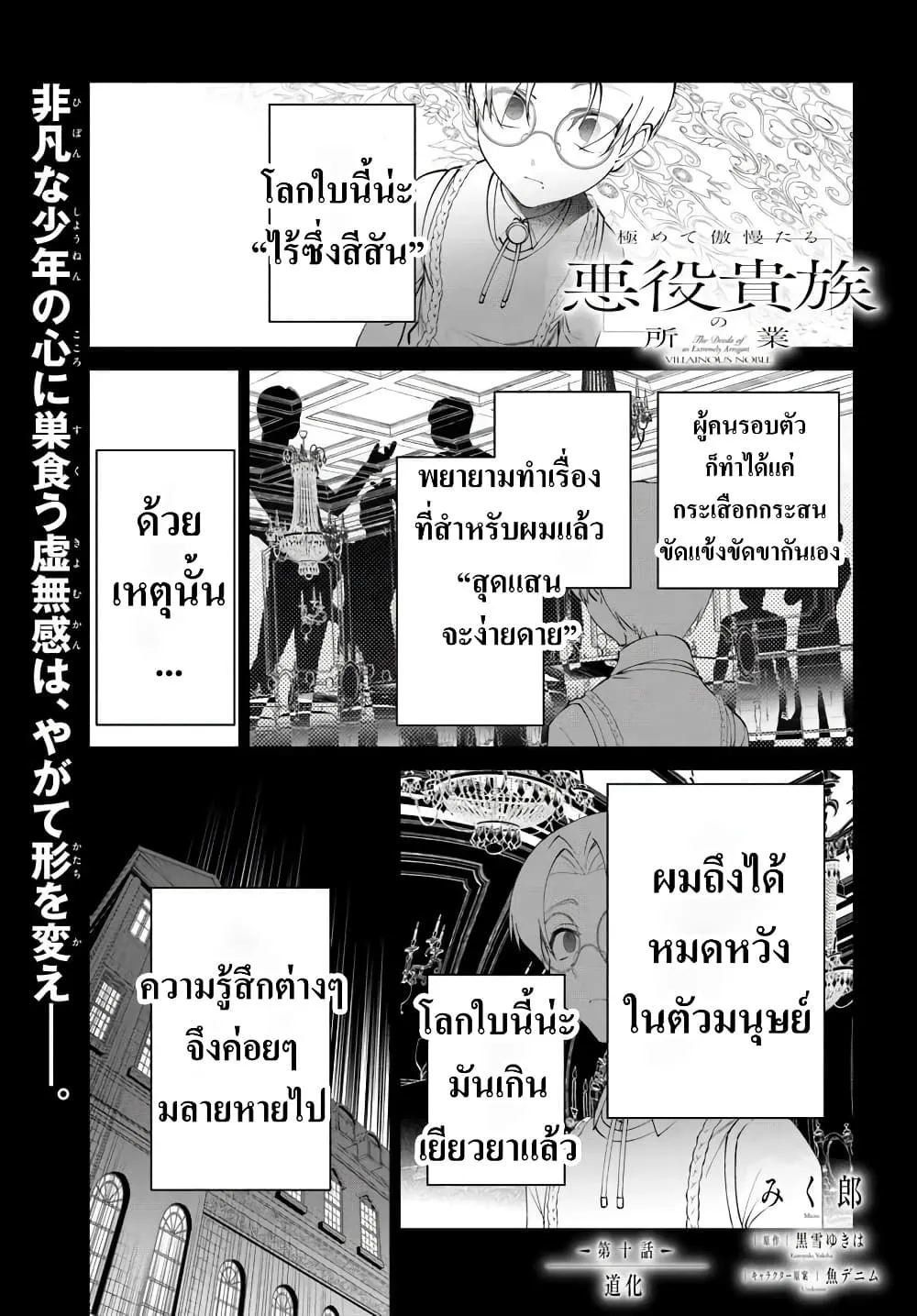Manga-lc-com อ่านมังงะ อ่านการ์ตูน ออนไลน์ ฟรี Kiwamete Goumantaru Akuyaku Kizoku no Shogyou ตอนที่ 1 2 3 4 5 6 7 8 9 10 11 12 13 14 ฟรี ไม่มีโฆษณา Manga-lc - อ่าน มังงะ อ่าน การ์ตูน ออนไลน์ อ่านมังงะ ฟรี