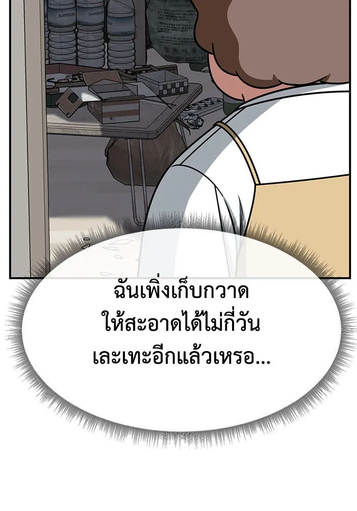 ช่วยเปลี่ยนฉันที ตอนที่ 268. ซีซัน 2 รูปที่ 49