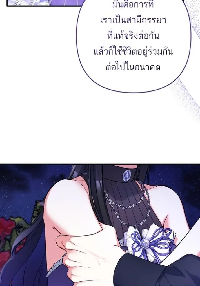 แด่ตัวละครโปรดที่ถูก ตอนที่ 95 รูปที่ 47