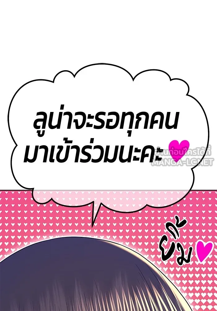+99 ท่อนไม้พร้อมบวก ตอนที่ 21 ทีมแบตเทิลทัวร์นาเมนต์ (1) รูปที่ 201