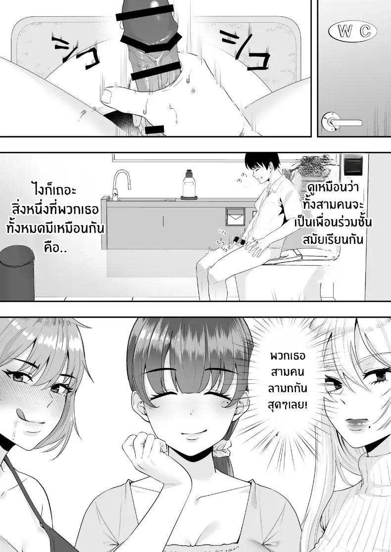 Doujin-Lc- อ่าน โดจิน มังฮวา เกาหลี ญี่ปุ่น จีน แปลไทย คุณเเม่ทั้งสามของผม ตอนที่ 1 2 3 4 5 6 7 8 9 10 11 12 13 14 ฟรี ไม่มีโฆษณา อ่าน โดจิน Manhwa เกาหลี ญี่ปุ่น จีน เรามีครบ คัดมาให้เน้นๆ โดจิน 18+ รับประกันความฟินโดย  Doujin Lc