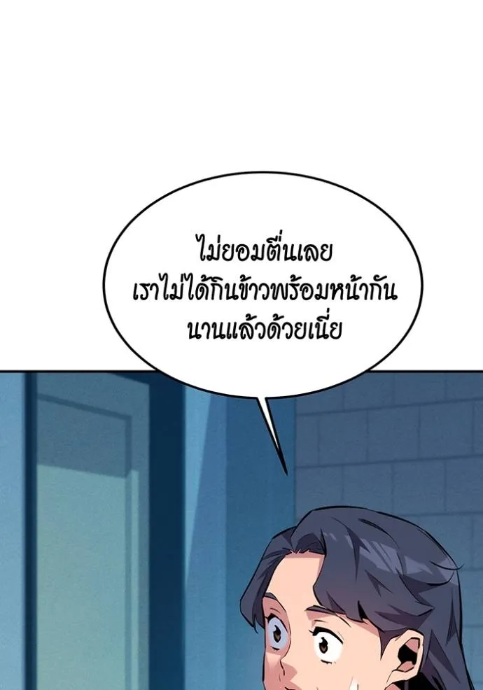 แยกร่างล่าอัตโนมัติ ตอนที่ 114 รูปที่ 160