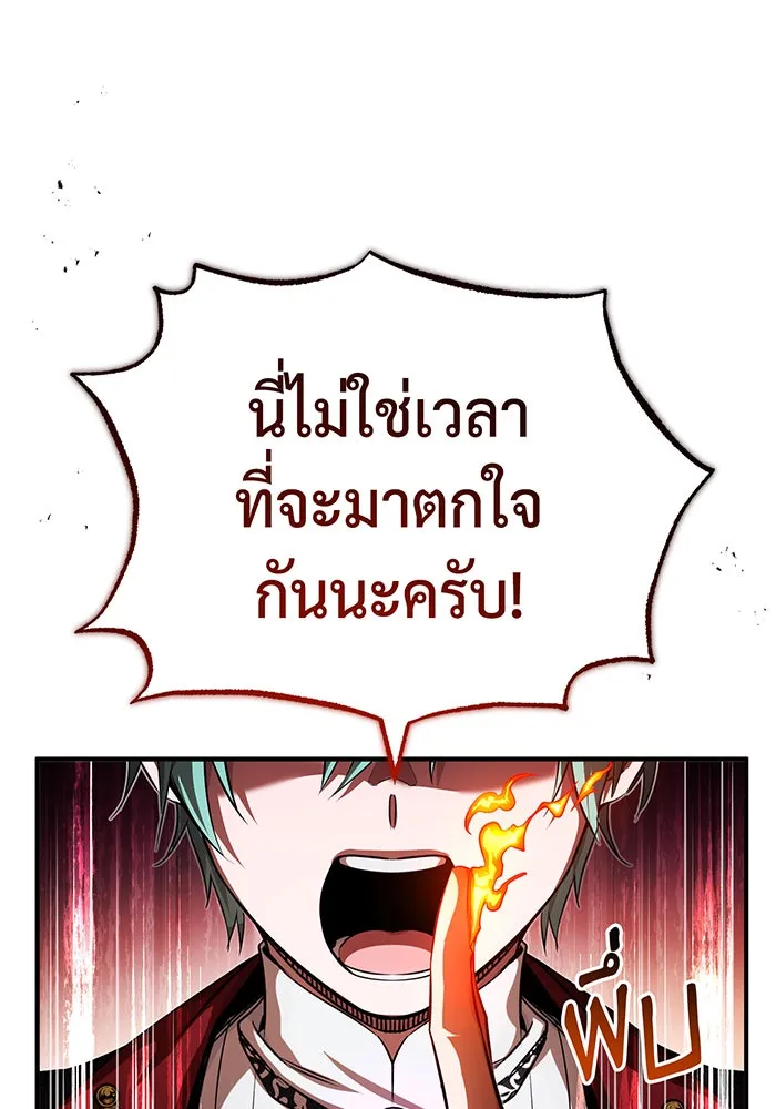 จอมเวทเกิดใหม่ในรอบ 66666 ปี ตอนที่ 85 รูปที่ 145