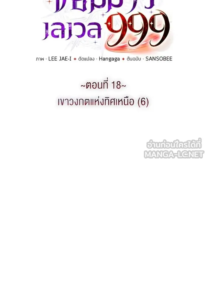ราชินีจอมมาร ตอนที่ 18 รูปที่ 9