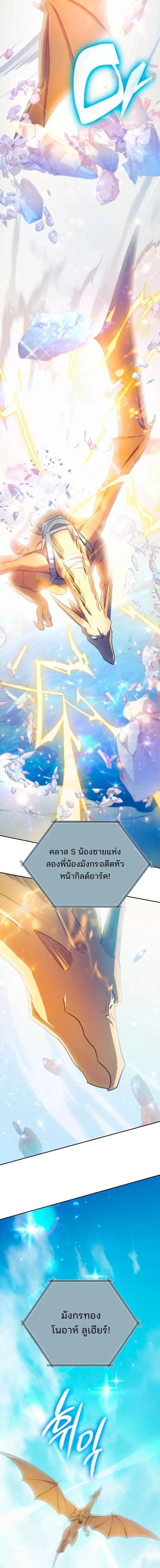 Manga-lc-com อ่านมังงะ อ่านการ์ตูน ออนไลน์ ฟรี The S-Classes That I Raised ตอนที่ 1 2 3 4 5 6 7 8 9 10 11 12 13 14 ฟรี ไม่มีโฆษณา Manga-lc - อ่าน มังงะ อ่าน การ์ตูน ออนไลน์ อ่านมังงะ ฟรี