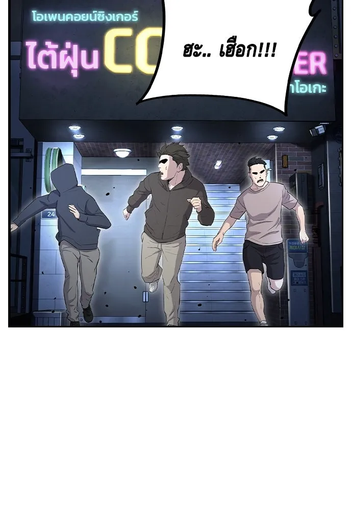 King Game ตอนที่ 69 ฮวังมูเจ (3) รูปที่ 154