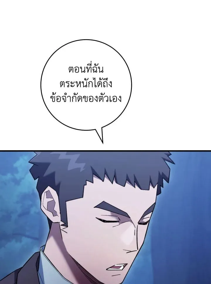 The Hero Returns ตอนที่ ตอนที่ 111 รูปที่ 83