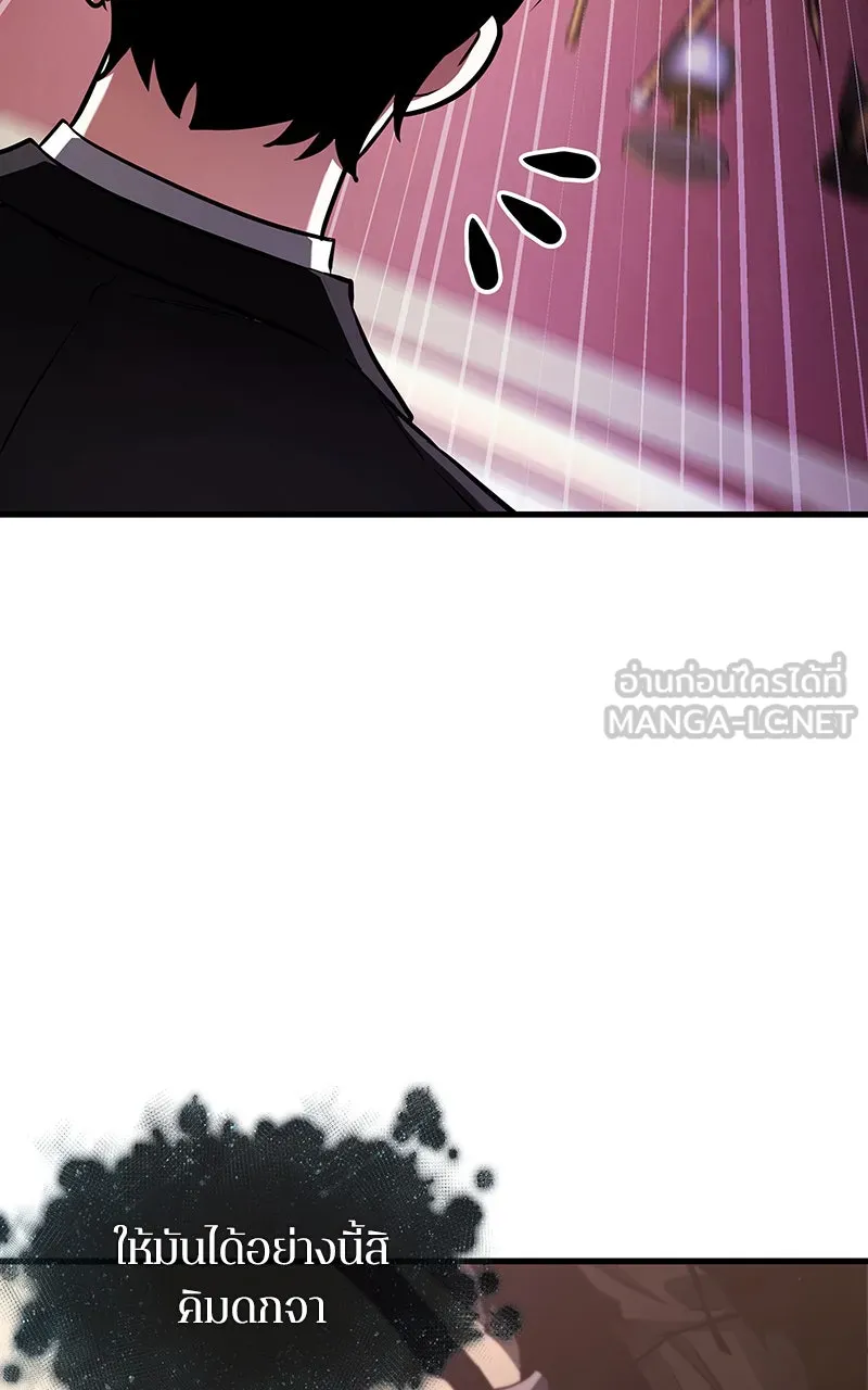 Omniscient Reader อ่านชะตาวันสิ้นโลก ตอนที่ 29 งานเลี้ยงกลุ่มดาว (7) รูปที่ 27
