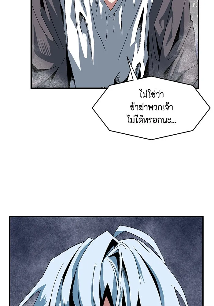 หนึ่งก้าวสู่เจ้ามาร ตอนที่ 2 การเริ่มต้นครั้งใหม่ (2) รูปที่ 16