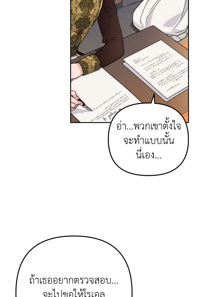 เลดี้มินต์ ตอนที่ 22 รูปที่ 34