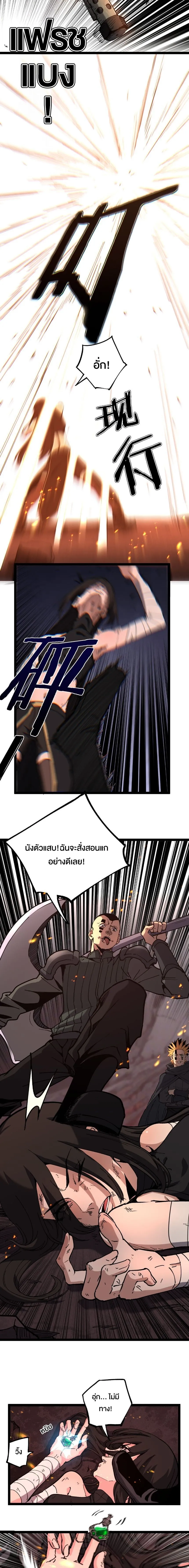 God-level Assassin_ I Am the Shadow น_กฆ_าระด_บเทพ ข_าค_อเงาม_ด ตอนที่ ตอนที่ 48 รูปที่ 10