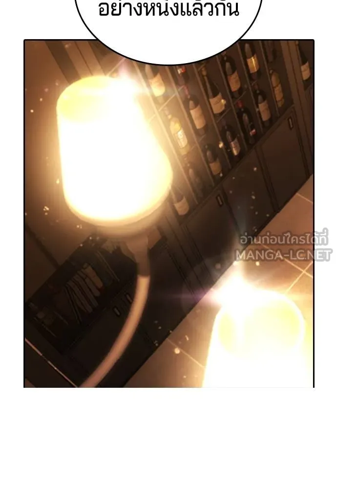 คูเซรา ตอนที่ 49 รูปที่ 156