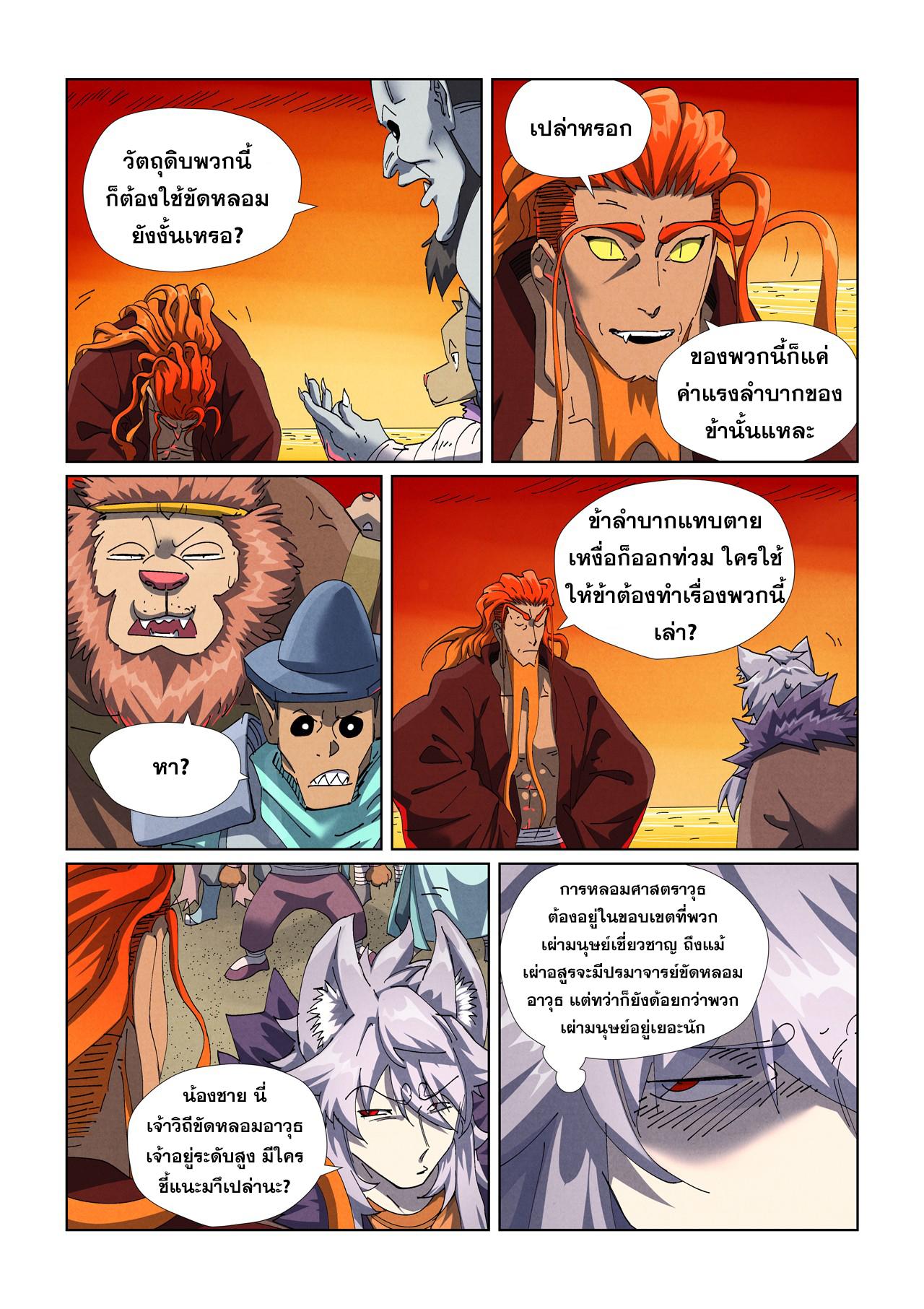 Manga-lc-com อ่านมังงะ อ่านการ์ตูน ออนไลน์ ฟรี Tales of Demons and Gods ตอนที่ 1 2 3 4 5 6 7 8 9 10 11 12 13 14 ฟรี ไม่มีโฆษณา Manga-lc - อ่าน มังงะ อ่าน การ์ตูน ออนไลน์ อ่านมังงะ ฟรี