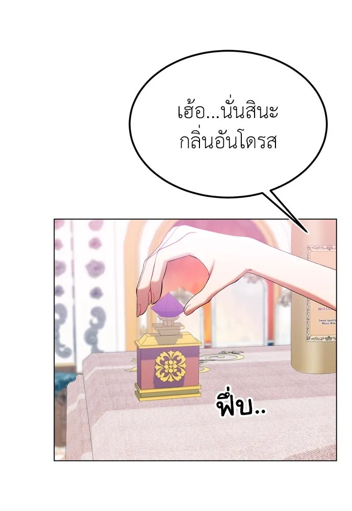 บุปผาลบคมดาบ ตอนที่ 24 รูปที่ 22