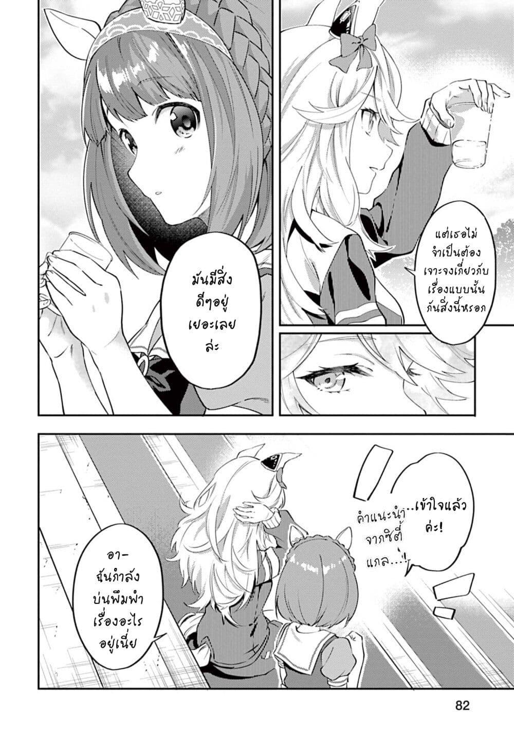 Manga-lc-com อ่านมังงะ อ่านการ์ตูน ออนไลน์ ฟรี Uma Musume – Pretty Derby Uma Musumeshi ตอนที่ 1 2 3 4 5 6 7 8 9 10 11 12 13 14 ฟรี ไม่มีโฆษณา Manga-lc - อ่าน มังงะ อ่าน การ์ตูน ออนไลน์ อ่านมังงะ ฟรี