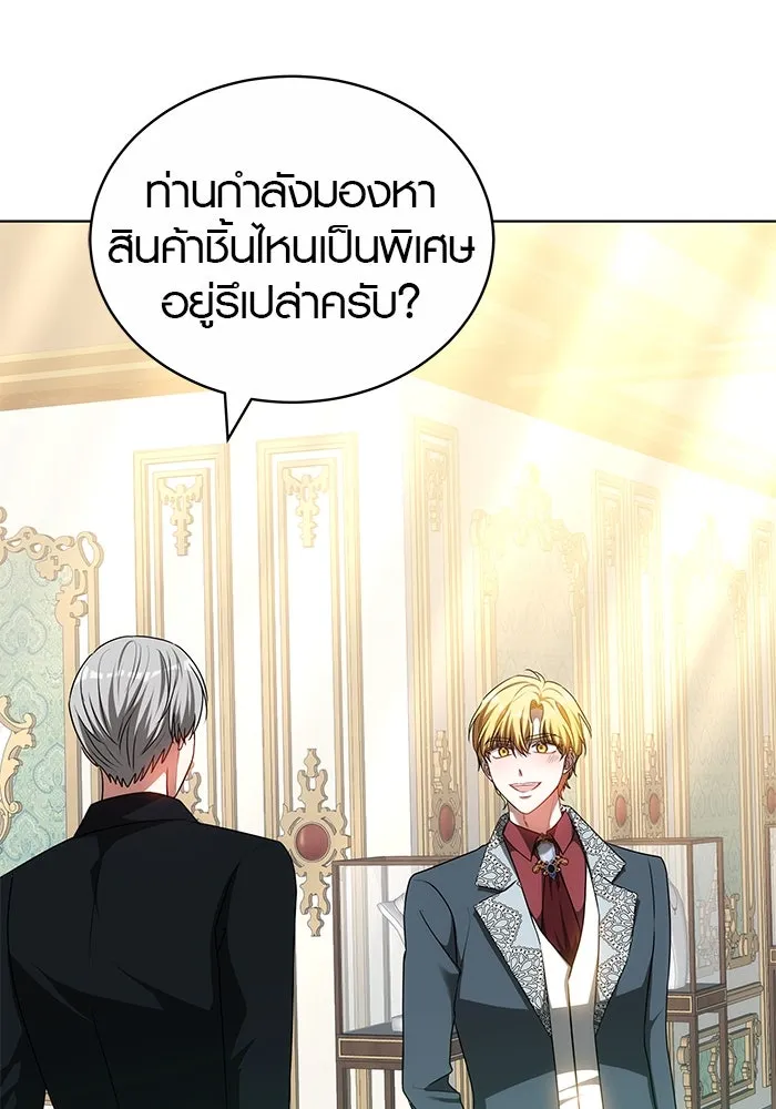 เหตุผลที่ฉันนอกใจ ตอนที่ 68 รูปที่ 110