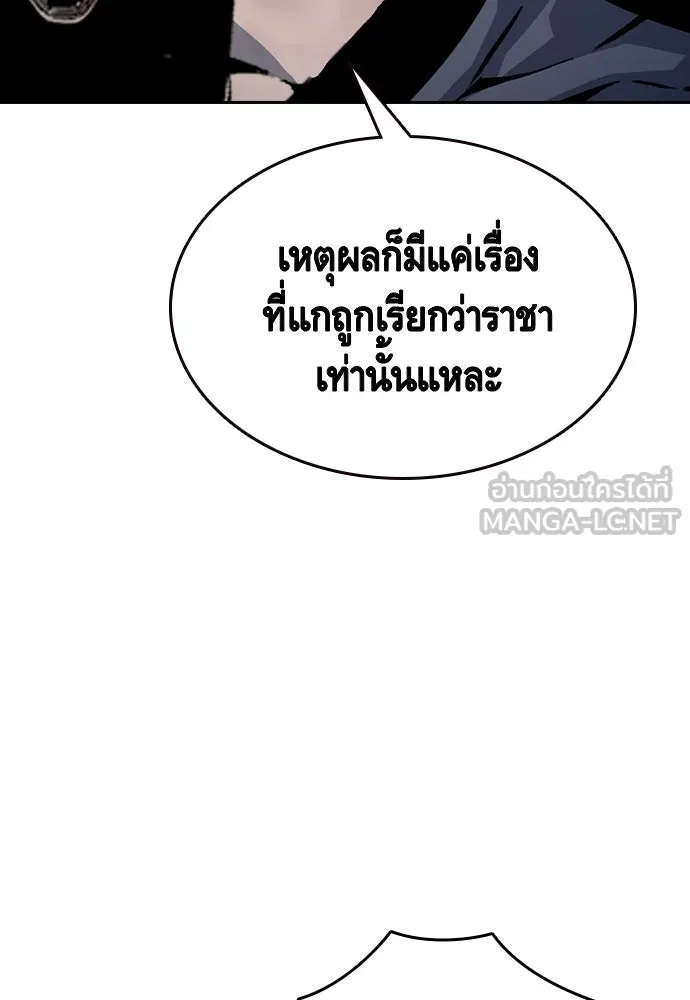 King Game ตอนที่ 68 ฮวังมูเจ (2) รูปที่ 123