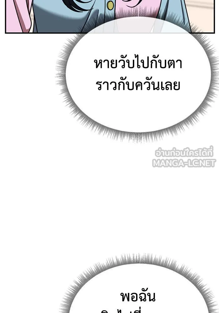 ช่วยเปลี่ยนฉันที ตอนที่ 201. ซีซัน 2 ลาอิมฮยัง 3 รูปที่ 150