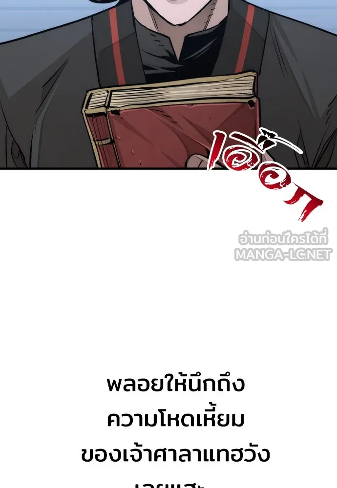 เส้นทางสู่เทพมาร ตอนที่ 65 รูปที่ 30