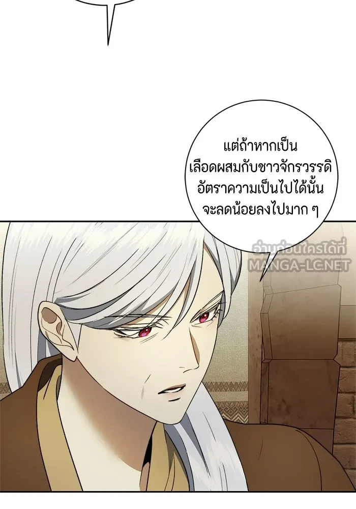 ขอวิธีส่งสามีลงนรก ตอนที่ 45 รูปที่ 39