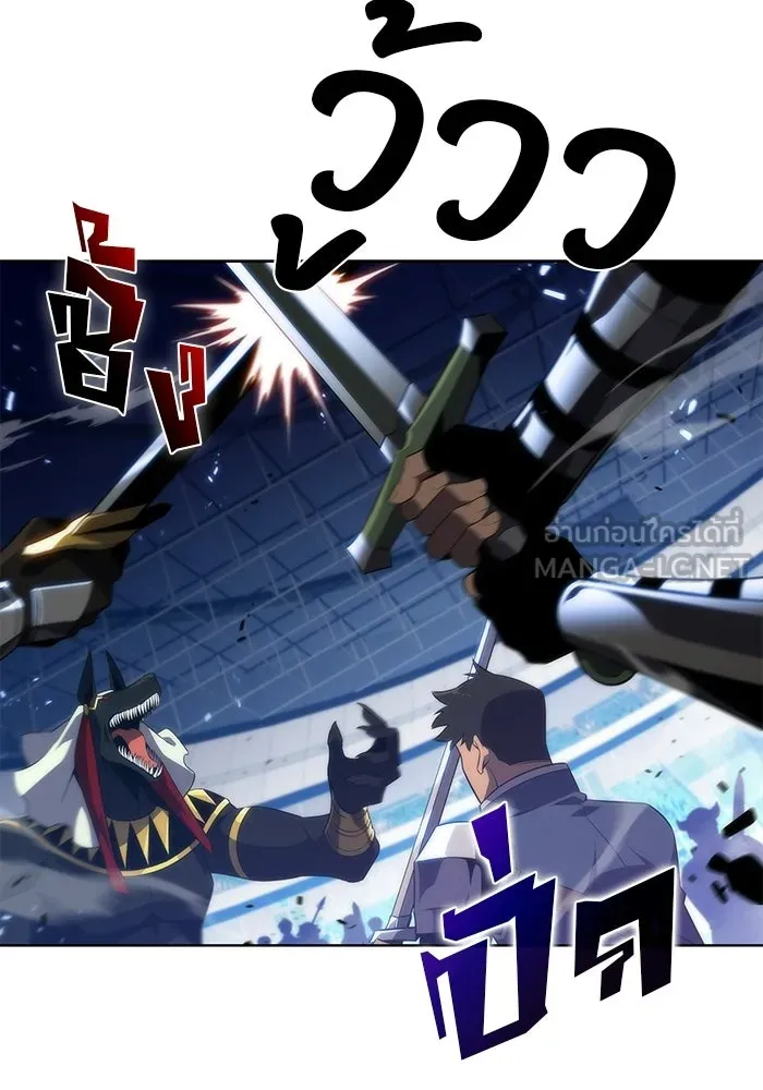 ผู้เล่นหน้าใหม่เลเวลแมกซ์ ตอนที่ 31 ข้อเสนอของดาบศักดิ์สิทธิ์ รูปที่ 63