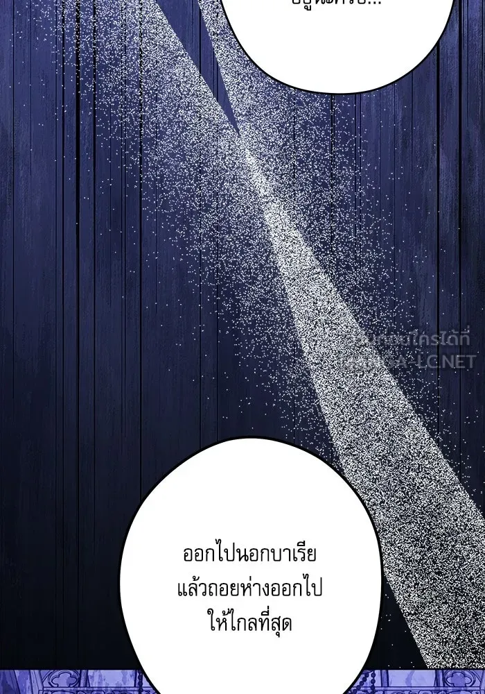 ครอบครัวตัวร้ายปล่อยฉันไปเถอะ ตอนที่ 70 รูปที่ 57