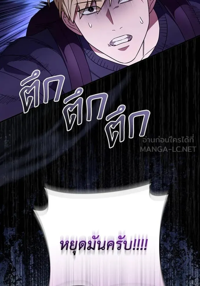 เชื่อเถอะ ฉันเป็นฮัน ตอนที่ 50 รูปที่ 115