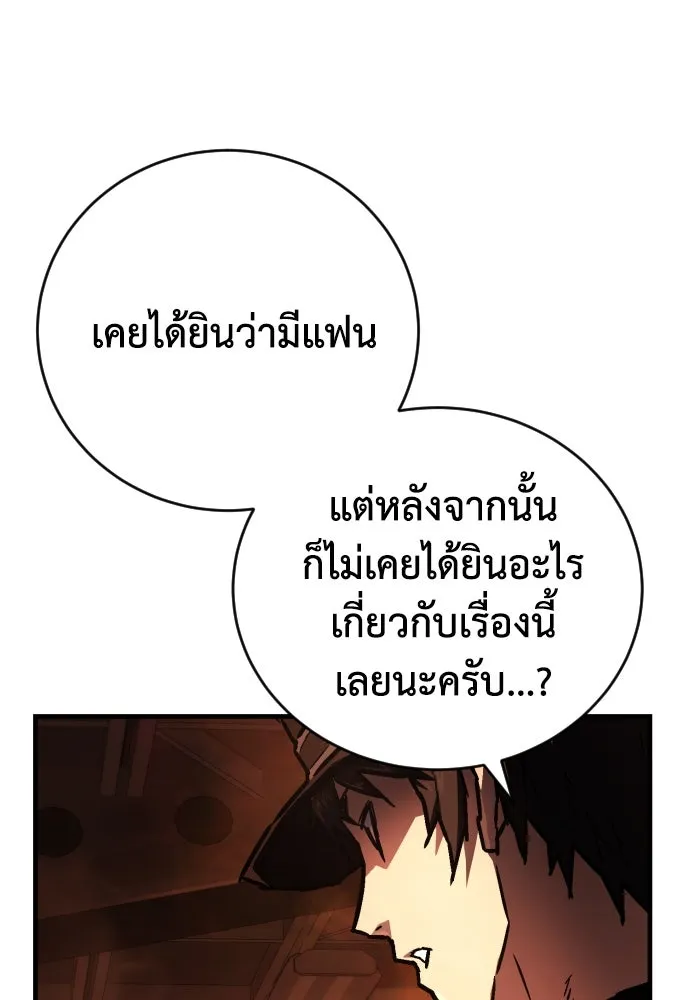 เพชฌฆาตลงทัณฑ์ ตอนที่ 8 รูปที่ 5