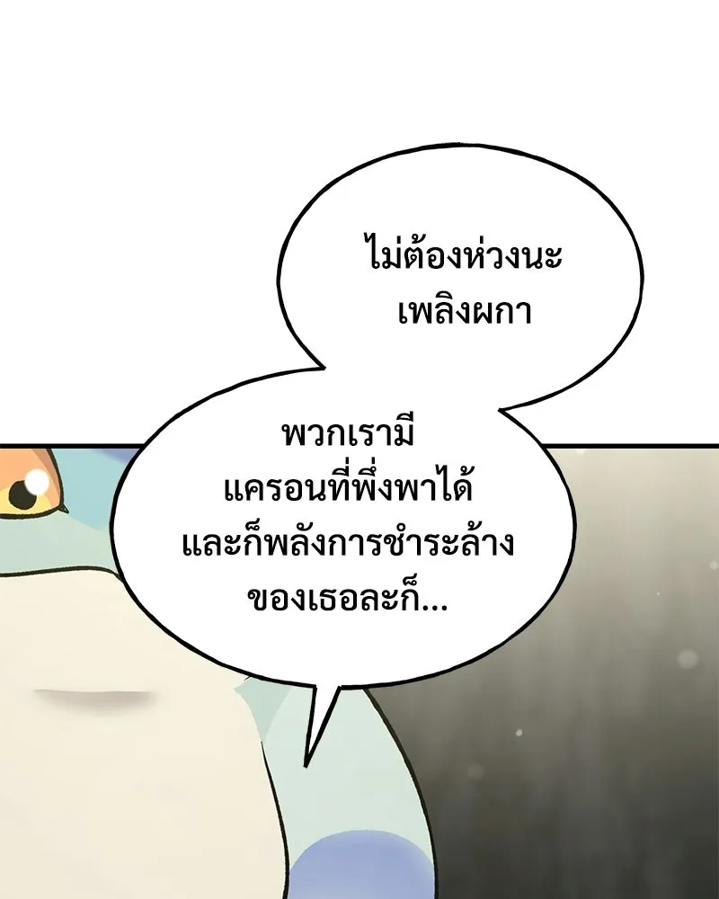ปลูกผักพิชิตหอคอย ตอนที่ 114 รูปที่ 67
