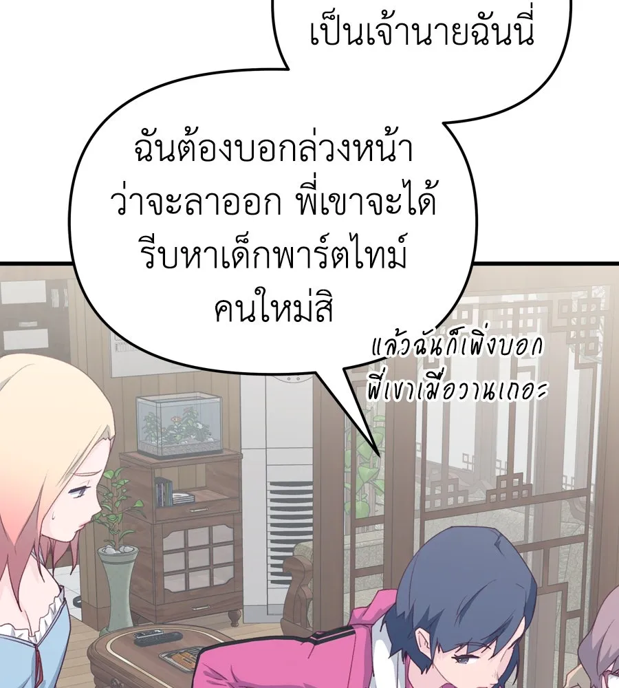 Spy House ตอนที่ 45 รูปที่ 53