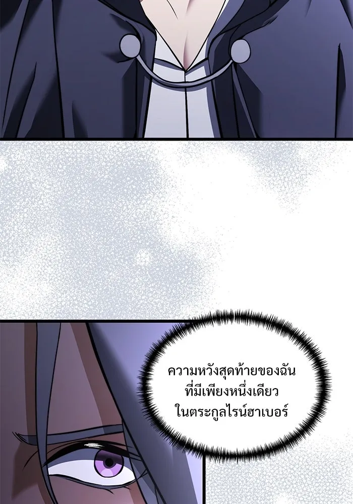 อัศวินดำล่าท้าเวลา ตอนที่ 5 รูปที่ 19