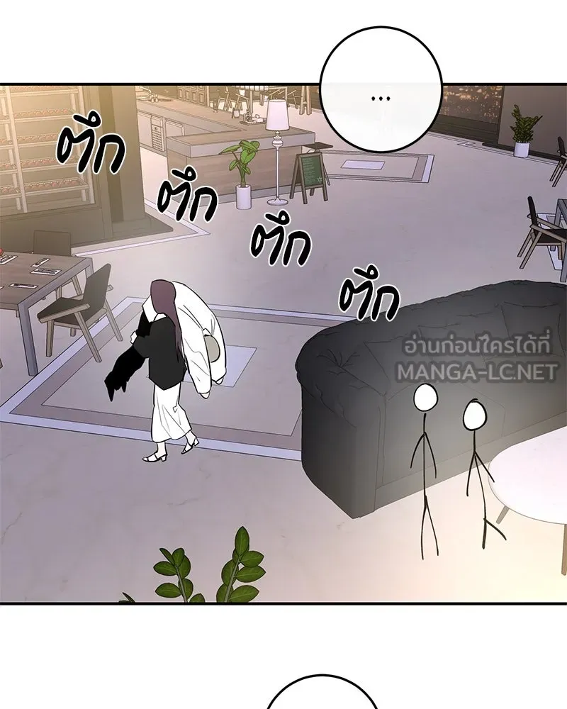 ตำนานเทพธิดาตกสวรรค์ ตอนที่ 67 รูปที่ 63