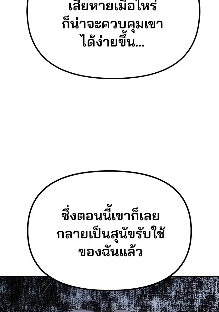 เกมรักจับสามี ตอนที่ 65 รูปที่ 8