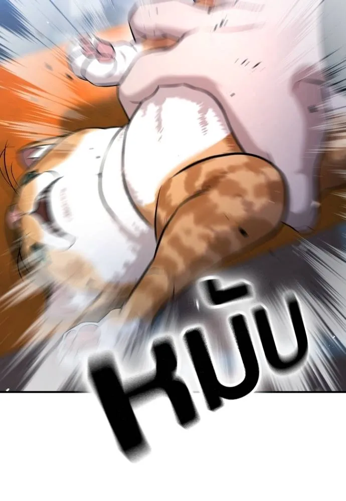 คูเซรา ตอนที่ 12 รูปที่ 164