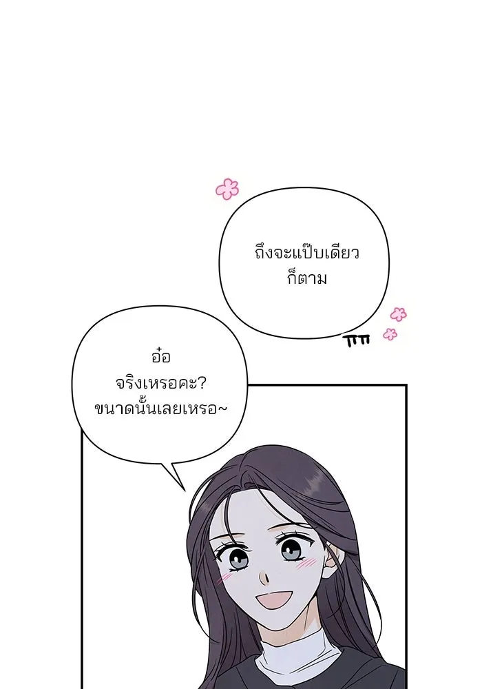 ปุลโซราได้เวลาดัง ตอนที่ 22 รูปที่ 68