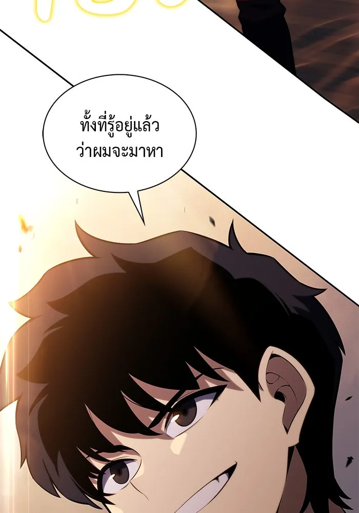 ลูกชายคนเล็กของดยุกคือมือสังหาร ตอนที่ 24 รูปที่ 80