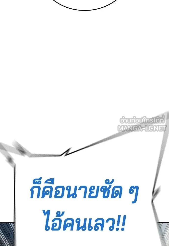 คูเซรา ตอนที่ 58 รูปที่ 222