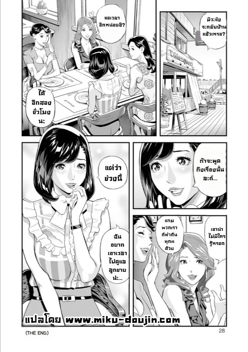 Doujin-Lc- อ่าน โดจิน มังฮวา เกาหลี ญี่ปุ่น จีน แปลไทย ผมลองแอบตามแม่ไป [Hara Shigeyuki] Mama Moe ตอนที่ 1 2 3 4 5 6 7 8 9 10 11 12 13 14 ฟรี ไม่มีโฆษณา อ่าน โดจิน Manhwa เกาหลี ญี่ปุ่น จีน เรามีครบ คัดมาให้เน้นๆ โดจิน 18+ รับประกันความฟินโดย  Doujin Lc