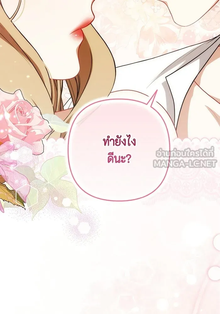 ละครชีวิตลิขิตรัก ตอนที่ 40 รูปที่ 30
