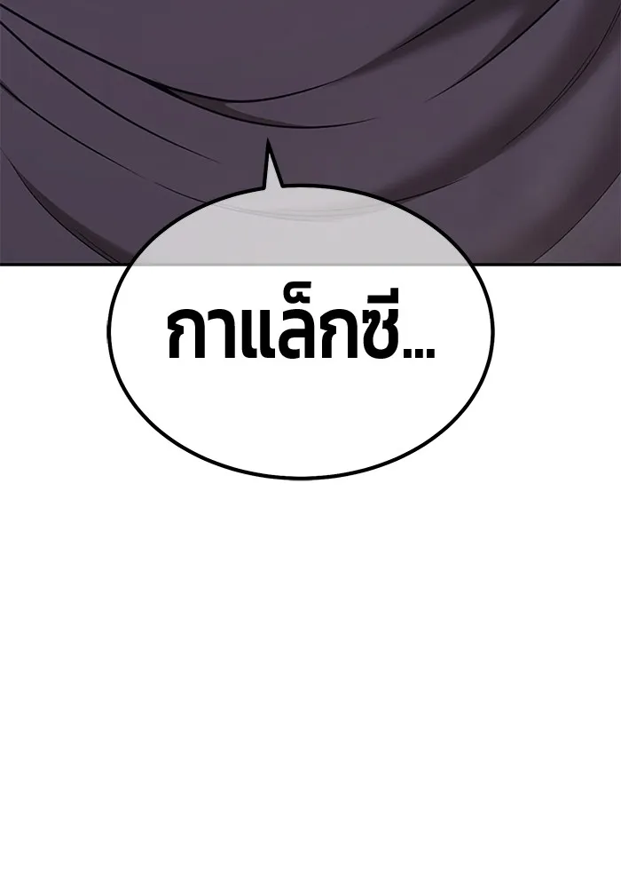 +99 ท่อนไม้พร้อมบวก ตอนที่ 10 มังกรเรียกหากายาร์โด (1) รูปที่ 61